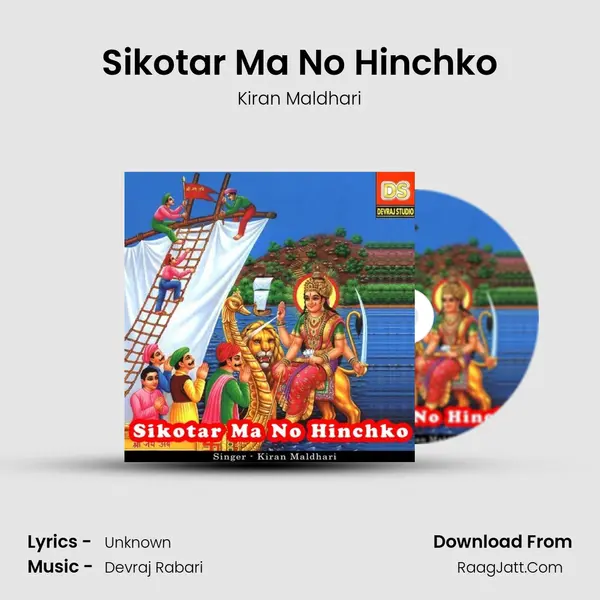 Sikotar Ma No Hinchko mp3 song