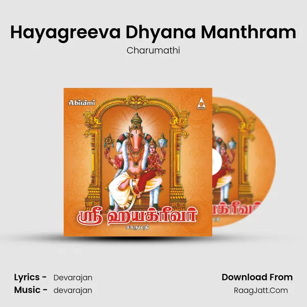 Hayagreeva Dhyana Manthram MP3 Song by Charumathi Cover