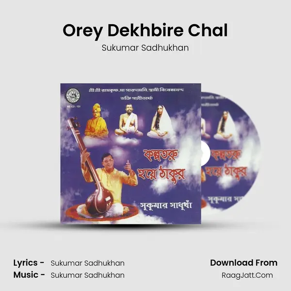 Orey Dekhbire Chal MP3 Song by Sukumar Sadhukhan Cover
