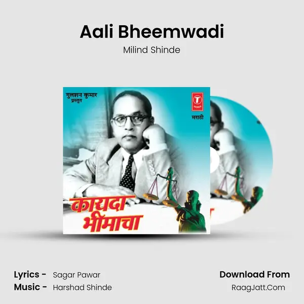Aali Bheemwadi MP3 Song by Milind Shinde Cover
