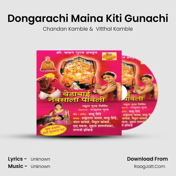 Dongarachi Maina Kiti Gunachi MP3 Song by Chandan Kamble Cover