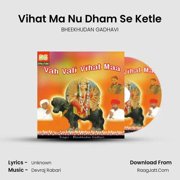 Vihat Ma Nu Dham Se Ketle MP3 Song by BHEEKHUDAN GADHAVI Cover