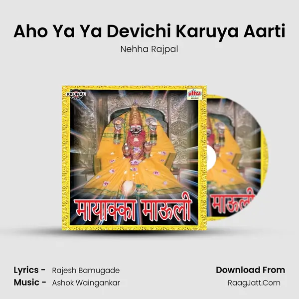 Aho Ya Ya Devichi Karuya Aarti MP3 Song by Nehha Rajpal Cover