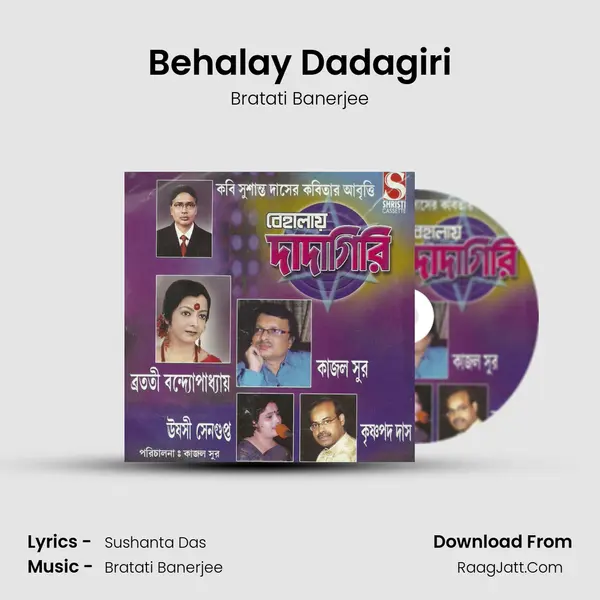 Behalay Dadagiri MP3 Song by Bratati Banerjee Cover