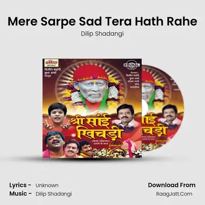 Mere Sarpe Sad Tera Hath Rahe MP3 Song by Dilip Shadangi Cover