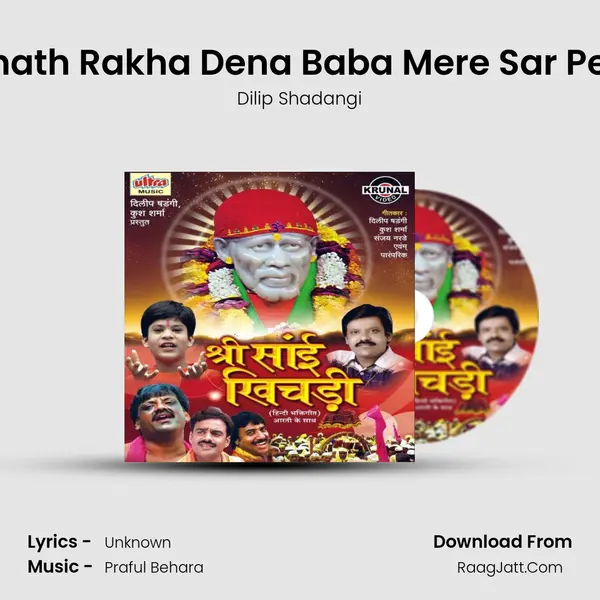 O Sainath Rakha Dena Baba Mere Sar Pe Hath MP3 Song by Dilip Shadangi Cover