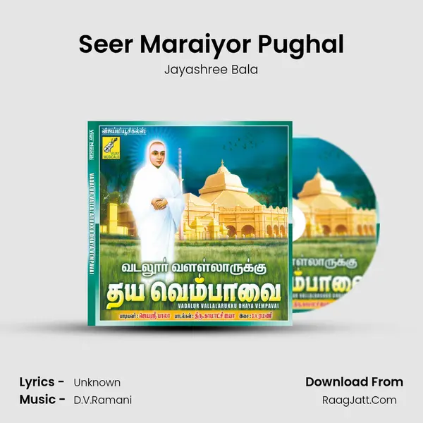 Seer Maraiyor Pughal MP3 Song by Jayashree Bala Cover