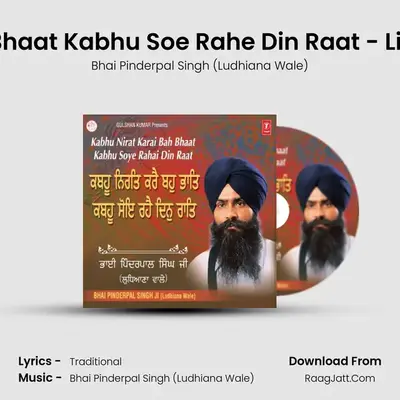 Kabhu Nirat Kare Baho Bhaat Live Reco 23 11 08 Gur Bangla Sahib - Bhai Pinderpal Singh (Ludhiana Wale)