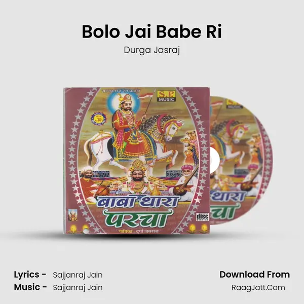 Bolo Jai Babe Ri MP3 Song by Durga Jasraj Cover