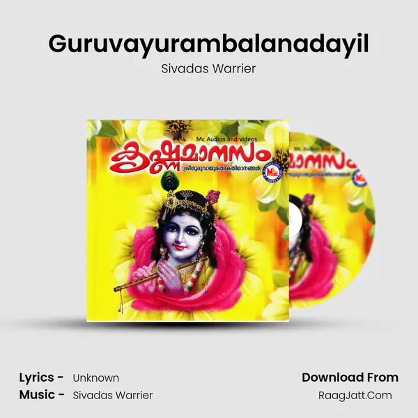 Guruvayurambalanadayil MP3 Song by Sivadas Warrier Cover