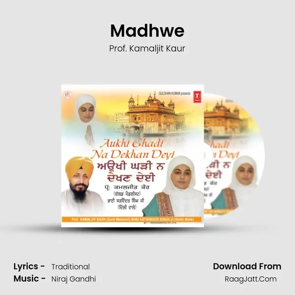 Madhwe MP3 Song by Prof. Kamaljit Kaur Cover