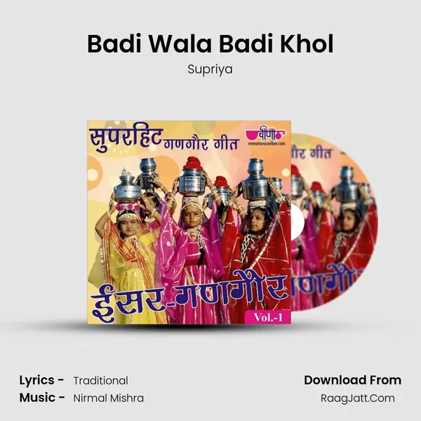 Badi Wala Badi Khol MP3 Song by Supriya Cover