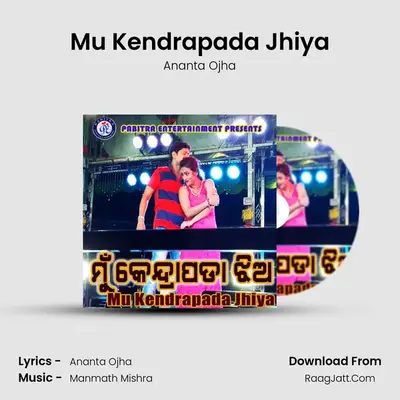 Mu Kendrapada Jhiya - Ananta Ojha