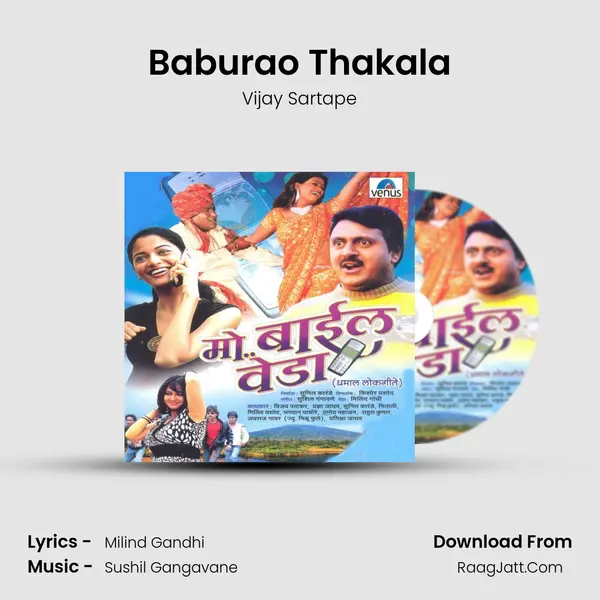 Baburao Thakala MP3 Song by Vijay Sartape Cover