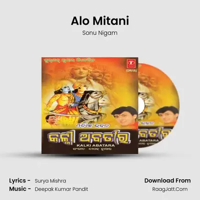 Alo Mitani MP3 Song by Sonu Nigam Cover