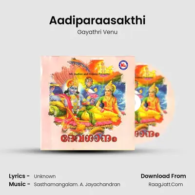 Aadiparaasakthi MP3 Song by Gayathri Venu Cover