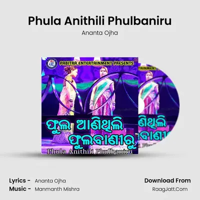 Phula Anithili Phulbaniru mp3 song