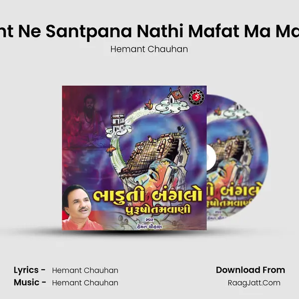 Sant Ne Santpana Nathi Mafat Ma Malta MP3 Song by Hemant Chauhan Cover