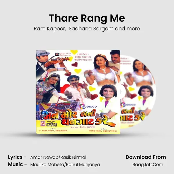 Thare Rang Me mp3 song