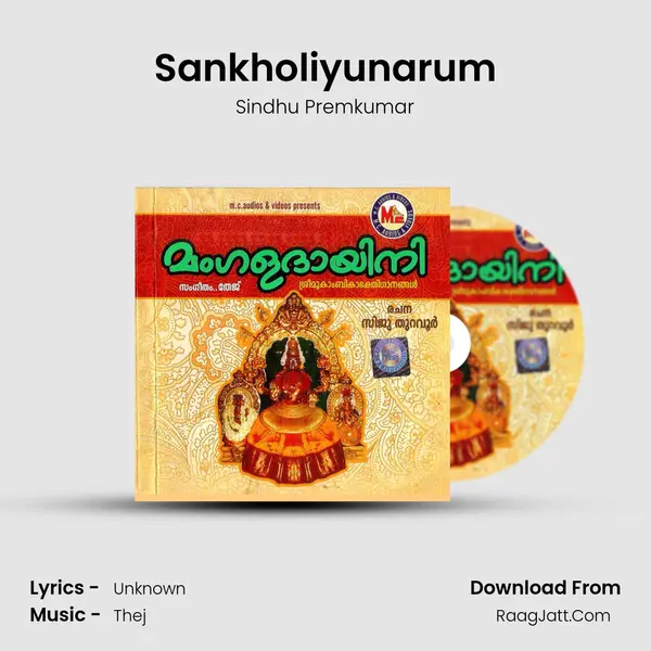 Sankholiyunarum MP3 Song by Sindhu Premkumar Cover
