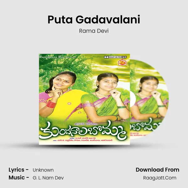 Puta Gadavalani MP3 Song by Rama Devi Cover