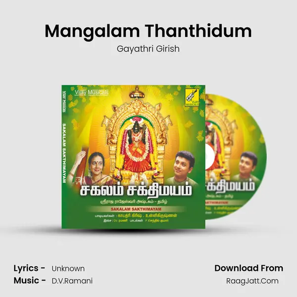 Mangalam Thanthidum MP3 Song by Gayathri Girish Cover
