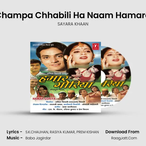 Champa Chhabili Ha Naam Hamara MP3 Song by SAYARA KHAAN Cover