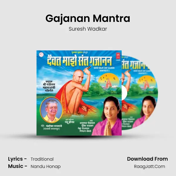 Gajanan Mantra MP3 Song by Suresh Wadkar Cover