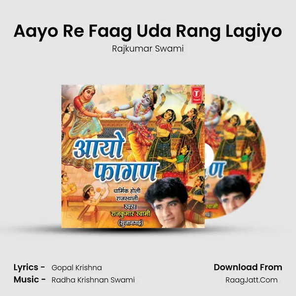 Aayo Re Faag Uda Rang Lagiyo mp3 song