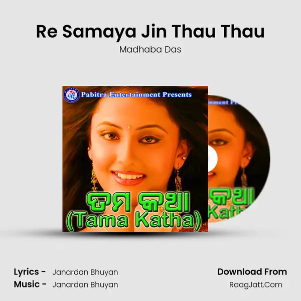 Re Samaya Jin Thau Thau mp3 song