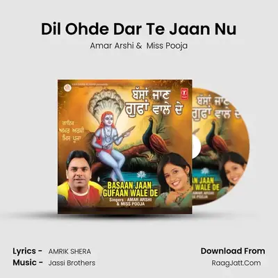 Dil Ohde Dar Te Jaan Nu MP3 Song by Amar Arshi Cover
