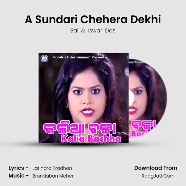 A Sundari Chehera Dekhi MP3 Song by Bali Cover