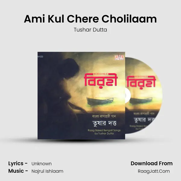 Ami Kul Chere Cholilaam MP3 Song by Tushar Dutta Cover