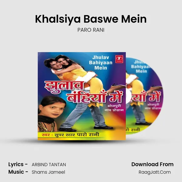 Khalsiya Baswe Mein MP3 Song by PARO RANI Cover