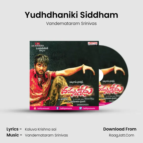 Yudhdhaniki Siddham MP3 Song by Vandemataram Srinivas Cover