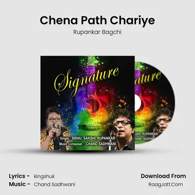 Chena Path Chariye MP3 Song by Rupankar Bagchi Cover