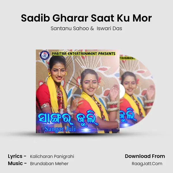 Sadib Gharar Saat Ku Mor MP3 Song by Santanu Sahoo Cover