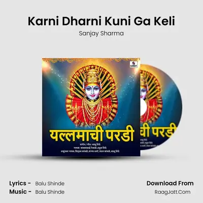 Karni Dharni Kuni Ga Keli MP3 Song by Sanjay Sharma Cover