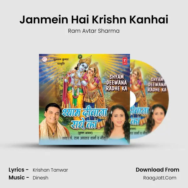 Janmein Hai Krishn Kanhai MP3 Song by Ram Avtar Sharma Cover