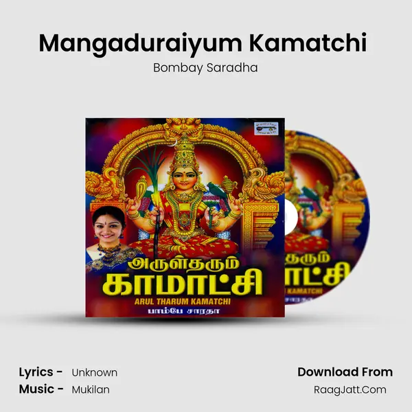 Mangaduraiyum Kamatchi (Kavasam) MP3 Song by Bombay Saradha Cover