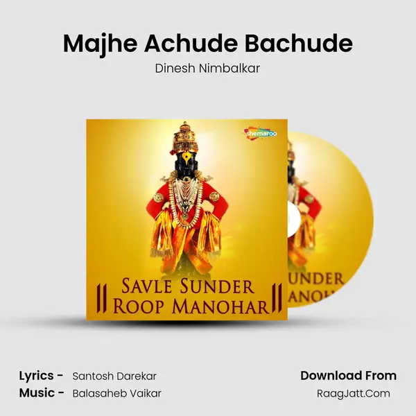 Majhe Achude Bachude MP3 Song by Dinesh Nimbalkar Cover