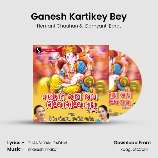 Ganesh Kartikey Bey MP3 Song by Hemant Chauhan Cover