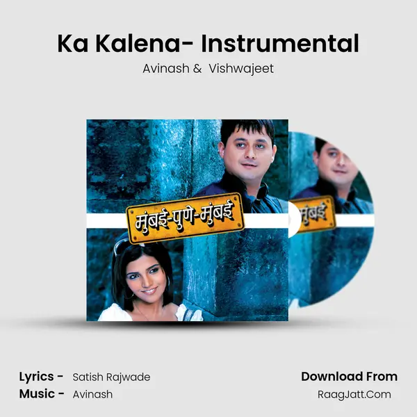 Ka Kalena- Instrumental MP3 Song by Avinash Cover