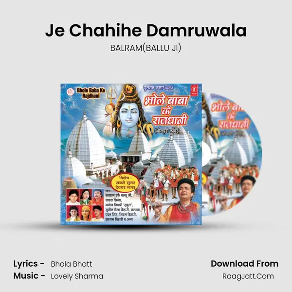 Je Chahihe Damruwala MP3 Song by BALRAM(BALLU JI) Cover