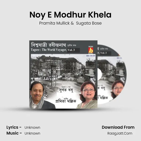 Noy E Modhur Khela MP3 Song by Pramita Mullick Cover