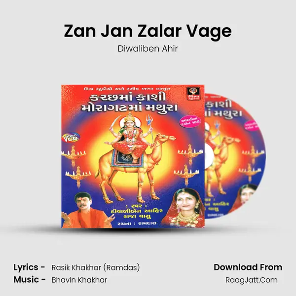 Zan Jan Zalar Vage MP3 Song by Diwaliben Ahir Cover