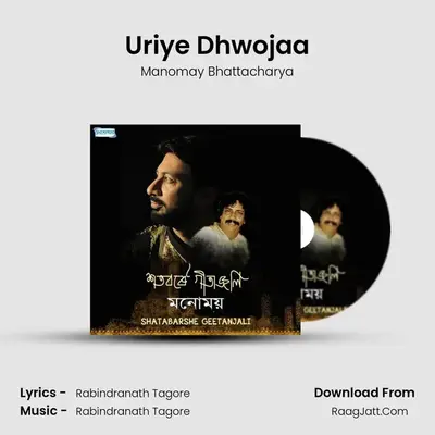 Uriye Dhwojaa MP3 Song by Manomay Bhattacharya Cover