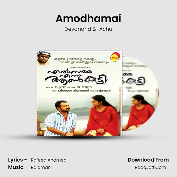 Amodhamai MP3 Song by Devanand Cover