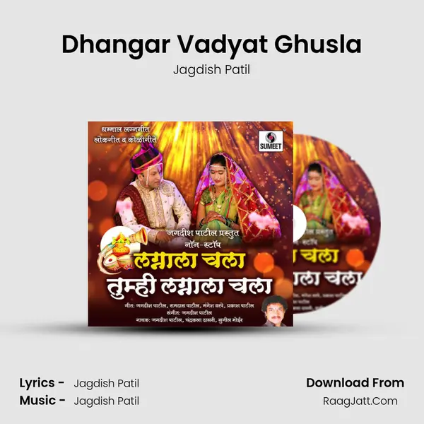 Dhangar Vadyat Ghusla MP3 Song by Jagdish Patil Cover