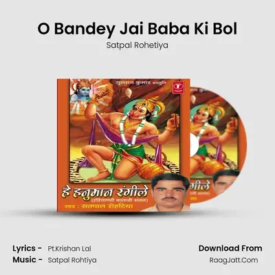 O Bandey Jai Baba Ki Bol MP3 Song by Satpal Rohetiya Cover